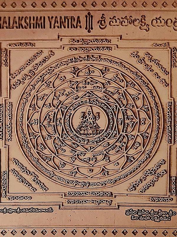 Exotic India Mahalakshmi Copper Yantra For Wealth Luck And Charm 
