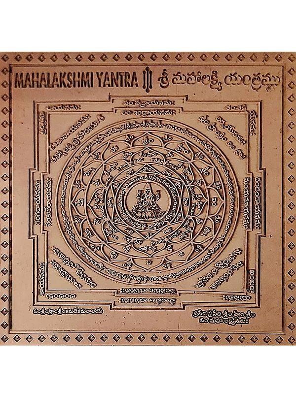 exotic india Mahalakshmi Copper Yantra For Wealth Luck And Charm 