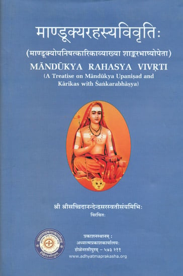 exotic india माण्डूक्यरहस्यविवृति: Mandukya Rahasya Vivrti (A Treatise on Mandukya Upanisad and Karikas with Sankarabhasya) 
