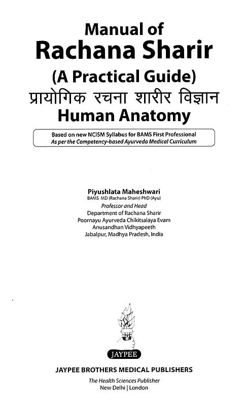 Exotic India Manual Of Rachana Sharir (A Practical Guide) 