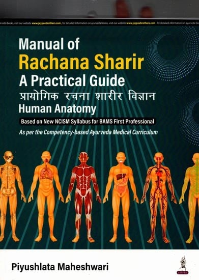 exotic india Manual of Rachana Sharir (A Practical Guide) 