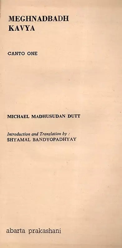 Exotic India Meghnadbadh Kavya- Canto One (An Old And Rare Book) 