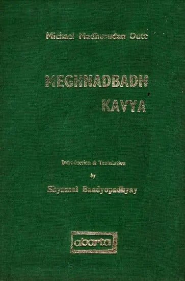 exotic india Meghnadbadh Kavya- Canto One (An Old and Rare Book) 