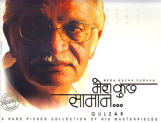exotic india Mera Kuchh Samaan: A Hand Picked Collection of Gulzar's Masterpieces (Set of 4 Audio CDs) 