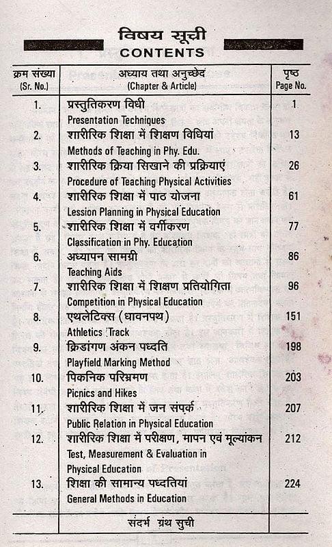 Exotic India शारीरिक शिक्षा की पद्धतियाँ: Methods In Physical Education (An Old And Rare Book) 