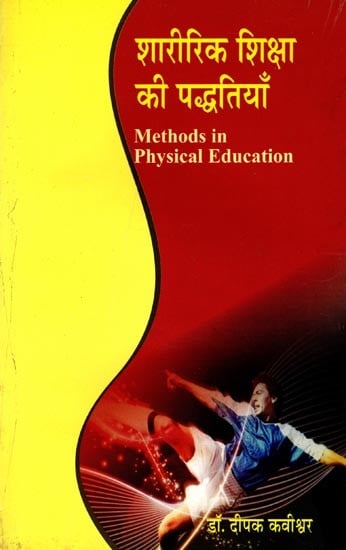 exotic india शारीरिक शिक्षा की पद्धतियाँ: Methods in Physical Education (An Old and Rare Book) 