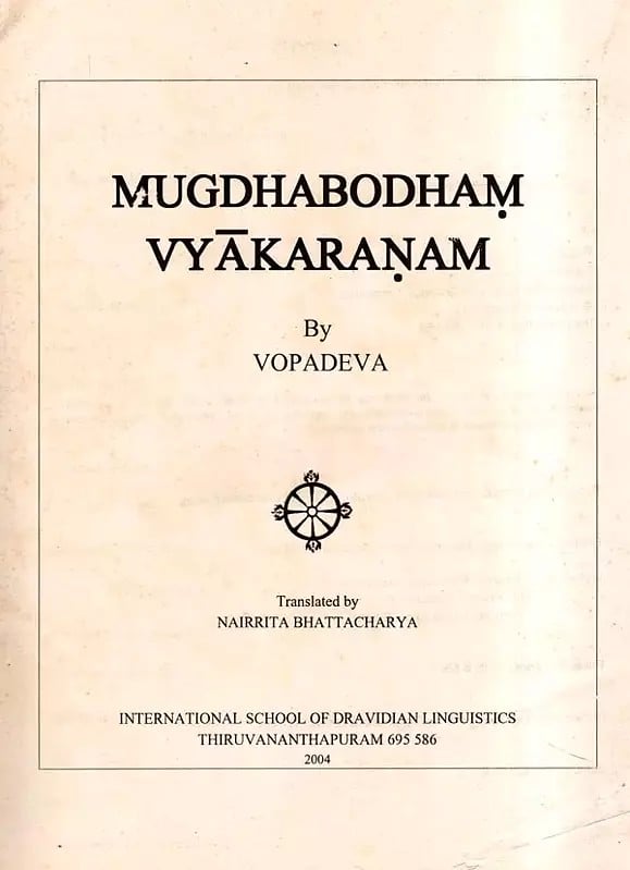 Exotic India Mugdhabodham Vyakaranam (An Old And Rare Book) 