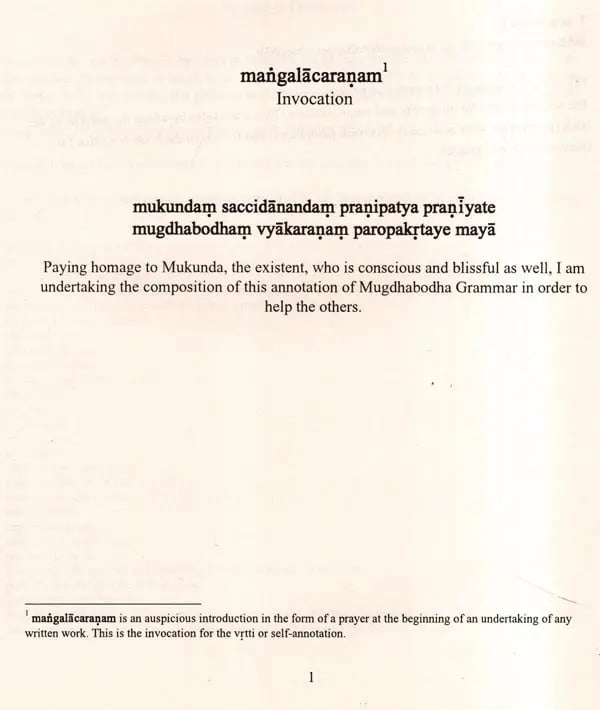 Exotic India Mugdhabodham Vyakaranam (An Old And Rare Book) 