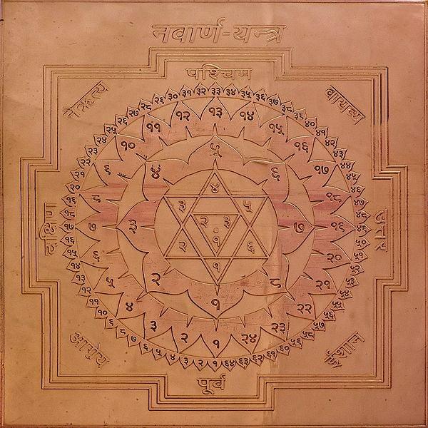exotic india Navarna - Yantra (Yantra to Worship the Mother Goddess) 
