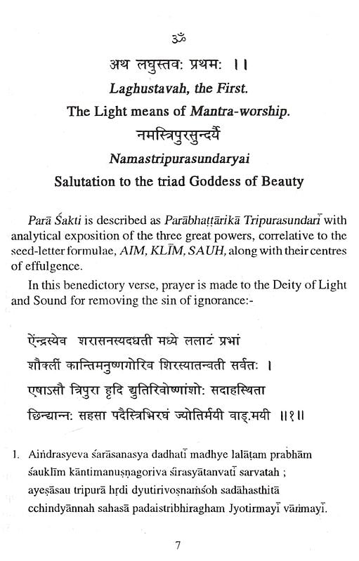 Exotic India Pancastavi: The Pentad Of Hymns Of Kundalini Yoga 