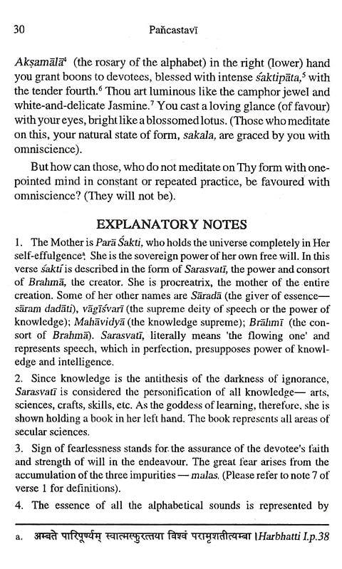 Exotic India Pancastavi: The Pentad Of Hymns Of Kundalini Yoga 