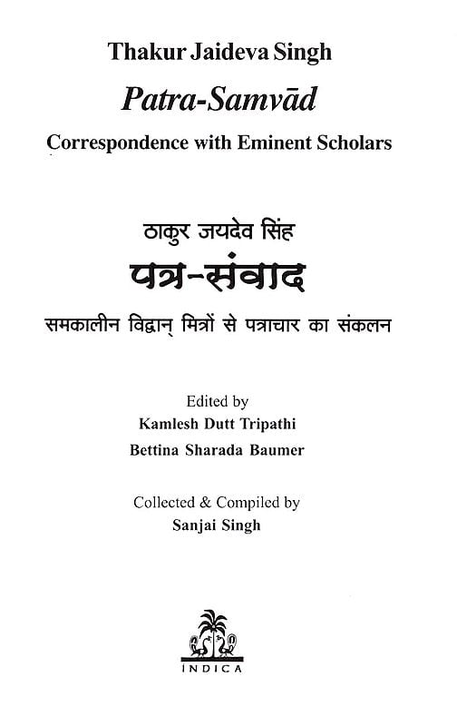 Exotic India पत्र-संवाद : Patra-Samvad (Correspondence With Eminent Scholars) 