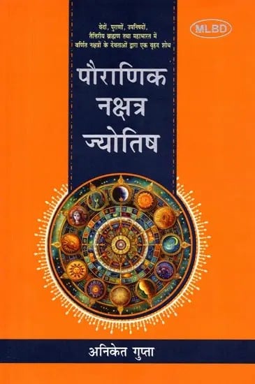 exotic india पौराणिक नक्षत्र ज्योतिष- Pauranik Naksatra Jyotis: A Complete Research on Gods of Nakshatras in Vedas Puranas Upnishads Taittiriya Brahmana and Mahabharata Email Whatsapp Fa