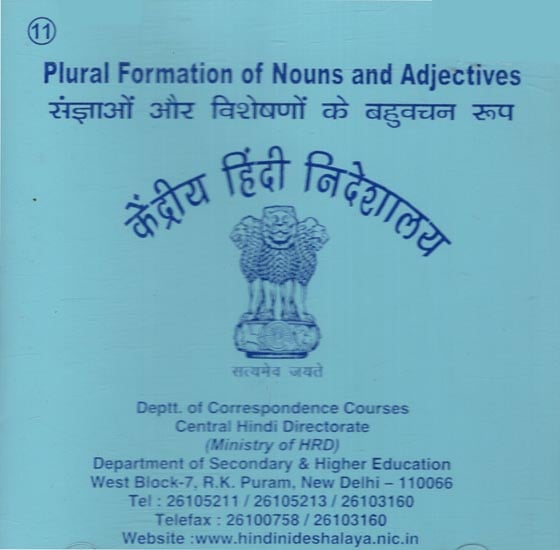 exotic india Plural Formation of Nouns and Adjectives (Audio CD) 