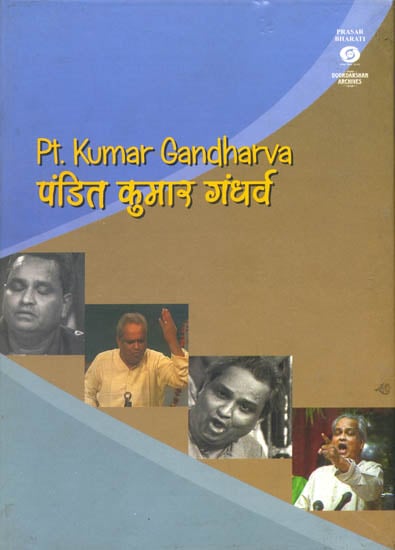 exotic india Pt. Kumar Gandharva (With Booklet Inside) (DVD) 
