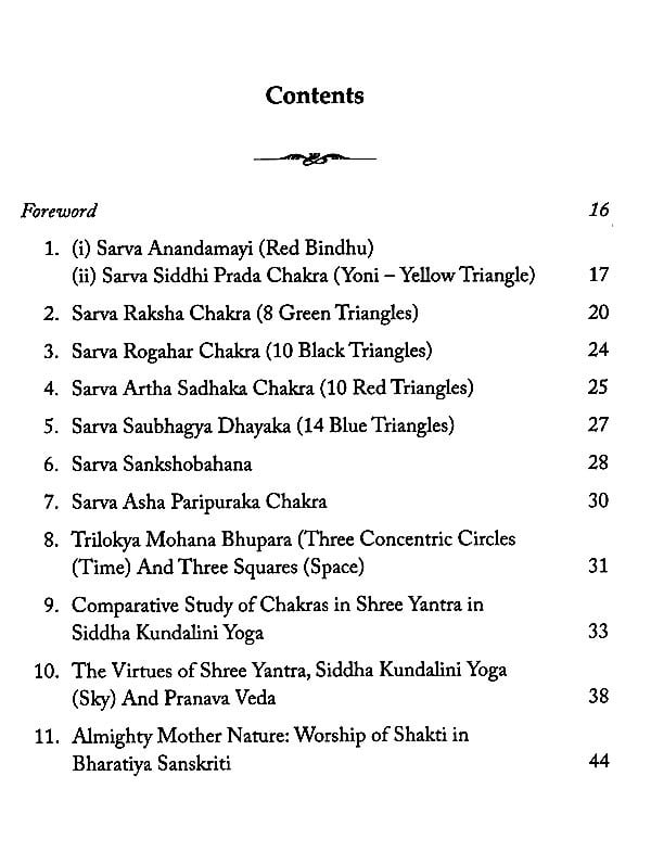 Exotic India Quantum Theory Of Shree Yantra: A Revelation Of Siddha Kundalini Yoga 