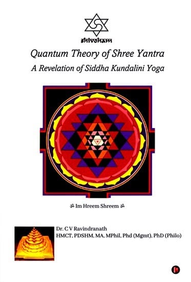 exotic india Quantum Theory of Shree Yantra: A Revelation of Siddha Kundalini Yoga 