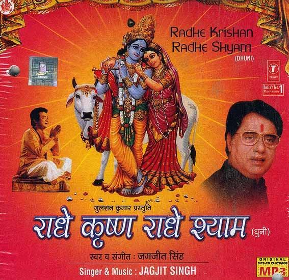exotic india Radhe Krishan Radhe Shyam by Jagjit Singh (Dhuni) (MP3) 