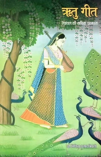 exotic india ऋतु- गीत रेवांचल की वाचिक परम्परा: Reetu Geet - Rewanchal Ki Vachik Parampara 