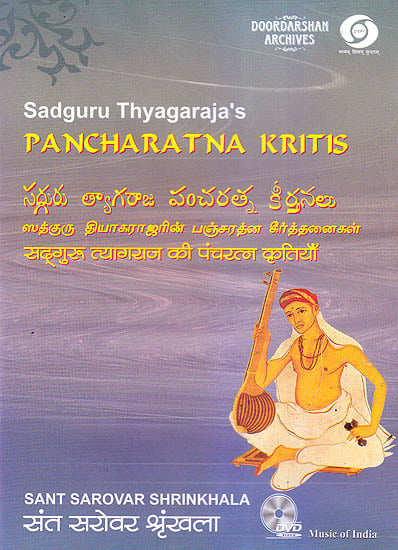exotic india Sadguru Tyagaraja’s Pancharatna Kritis: Sant Sarovar Shrinkhala (DVD) 