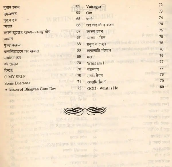 Exotic India सहज विचार- Sahaj Vichar: Poetic Compilation Of Four Different Flowers- Part-2 (An Old And Rare Book) 