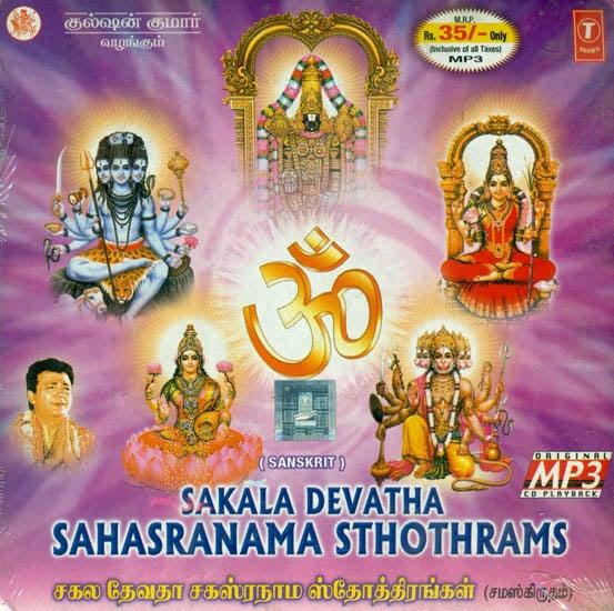 exotic india Sakala Devatha Sahasranama Sthothrams (Sanskrit) (MP3 Audio CD) 