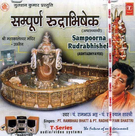 exotic india Sampoorna Rudrabhishek (Ashtadhyayee) (Audio CD) 