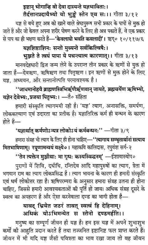 Exotic India सम्पूर्ण यज्ञविधानम्- Sampurna Yag Vidhanam (Including Various Worship Methods Of Rudrabhishek Navchandi Shatchandi Sahasrachandi Rudrayag Vishnuyag With Hindi Explanation) Emai