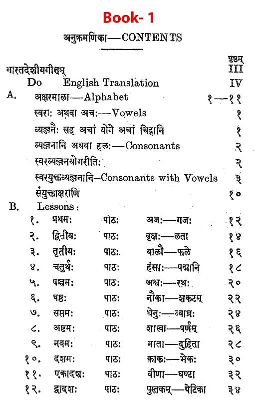 Exotic India संस्कृतबालादर्श: Samskrita Baladarsa- Sanskrit Study Made Easy Series (Infant Reader Reader-1 Reader-II Reader-III Set Of 4 Books) 