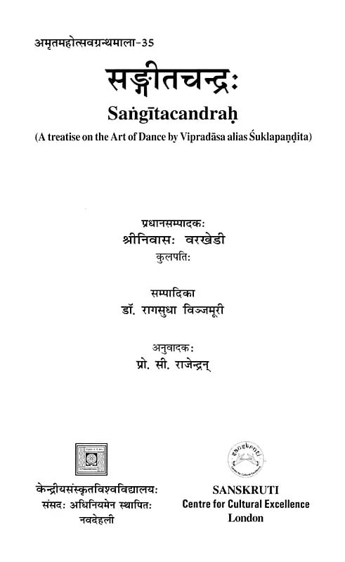 Exotic India सङ्गीतचन्द्रः- Sangitacandrah: A Treatise On The Art Of Dance By Vipradasa Alias Suklapandita (Amritmahotsav Granthmala- 35) 