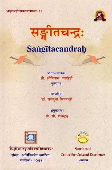 exotic india सङ्गीतचन्द्रः- Sangitacandrah: A Treatise on the Art of Dance By Vipradasa Alias Suklapandita (Amritmahotsav Granthmala- 35) 