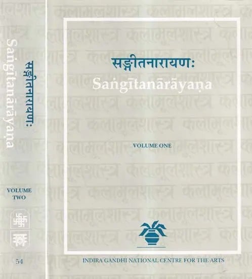 exotic india Sangitanarayana (A Seventeenth Century Text on Music and Dance from Orissa) (In Two Volumes) 
