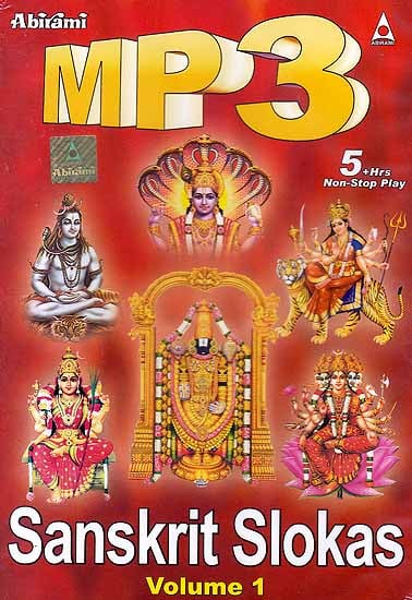 exotic india Sanskrit Slokas Volume 1 (MP3): 5 Hours Non Stop Play 