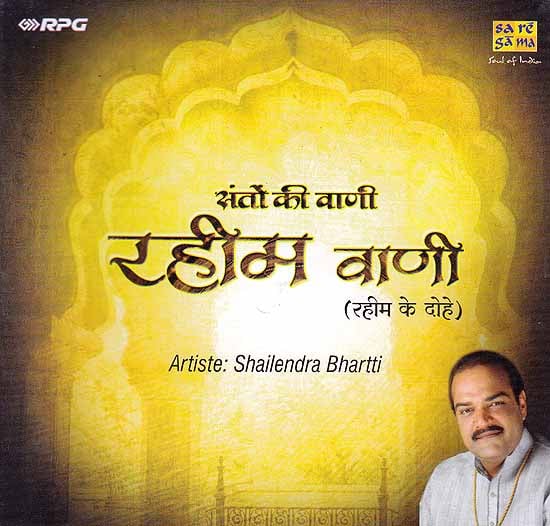 exotic india Santo Ki Vaani Rahim Vaani (Rahim Ke Dohe) (Audio CD) 