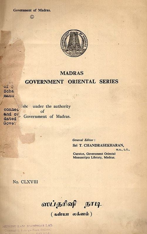 Exotic India ஸப்தரிஷி நாடி(கன்யா லக்னம்): Saptarishi Nadi (Kanya Lagnam) Tamil (An Old And Rare Book) 