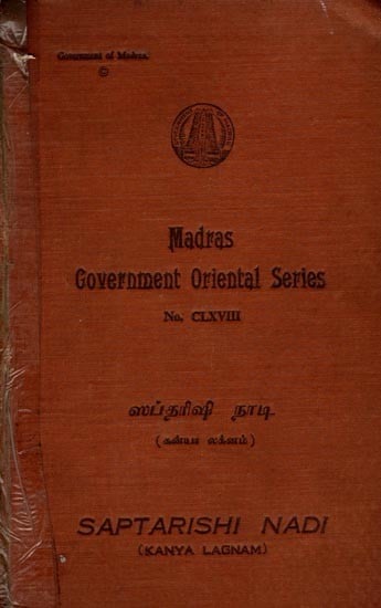 exotic india ஸப்தரிஷி நாடி(கன்யா லக்னம்): Saptarishi Nadi (Kanya Lagnam) Tamil (An Old and Rare Book) 