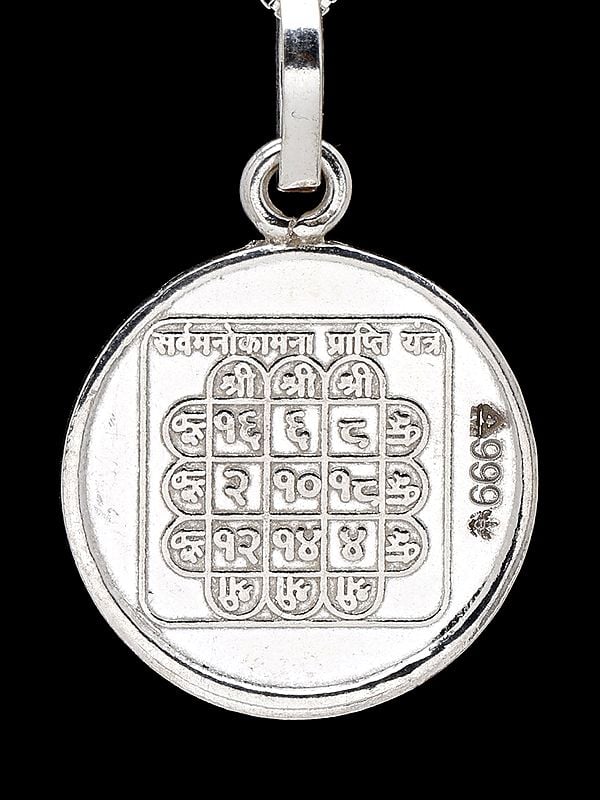 Exotic India Sarva Manokamna Prapti Yantra Pendant With Chautisa Yantra On Reverse (Two Sided Pendant)