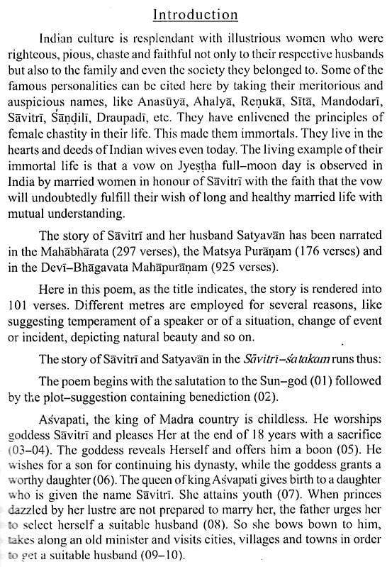 Exotic India सावित्रीशतकम्: Savitri Shatakam- A Century Of Verses On Savitri With The Commentary 