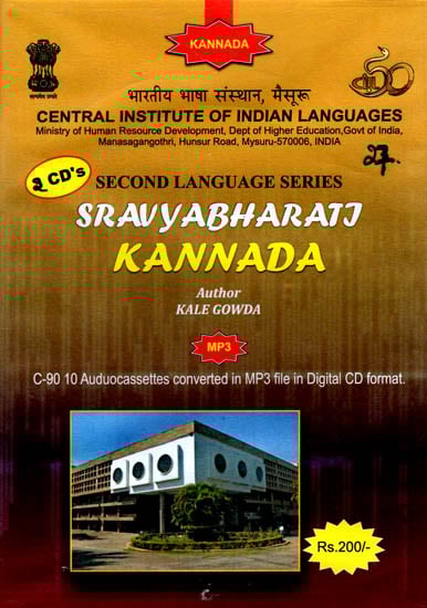 exotic india Second Language Series Sravyabharati Kannada (Set of 2 MP3 CDs) 
