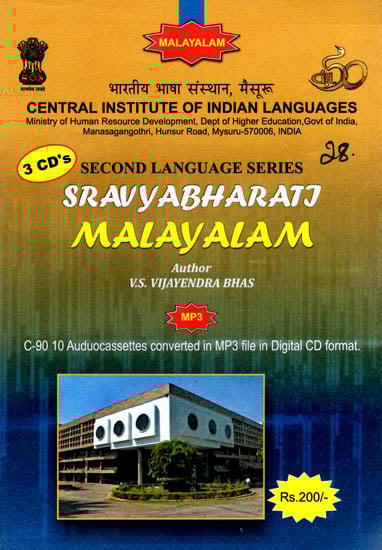 exotic india Second Language Series Sravyabharati Malayalam (Set of 3 MP3 CDs) 