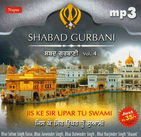 exotic india Shabad Gurbani (Vol. 4): Jis ke Sir Upar Tu Swami (MP3 CD) 