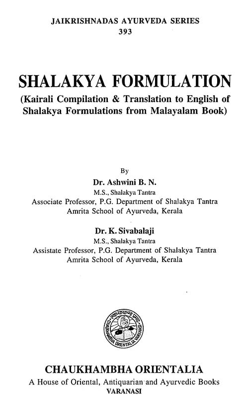 Exotic India Shalakya Formulation (Kairali Compilation & Translation To English Of Shalakya Formulations From Malayalam Book) 