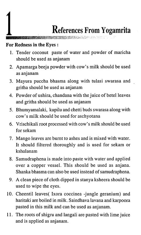 Exotic India Shalakya Formulation (Kairali Compilation & Translation To English Of Shalakya Formulations From Malayalam Book) 
