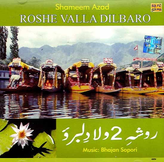 exotic india Shameem Azad Roshe Valla Dilbaro (Audio CD) 