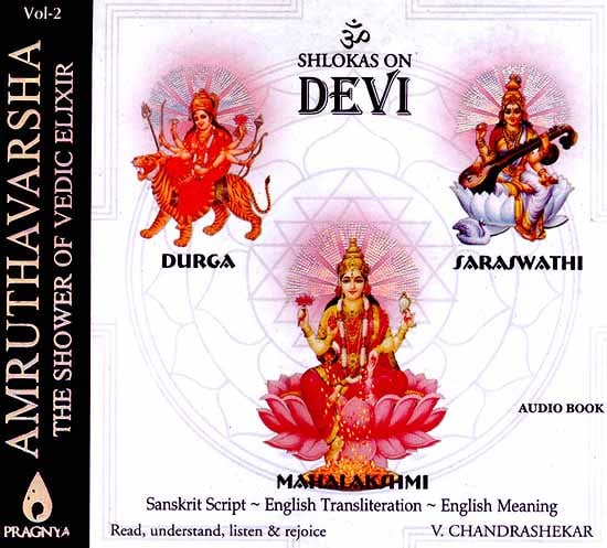 exotic india Shlokas on Devi (Audio Book) (Transliterated Book and Audio CD) 