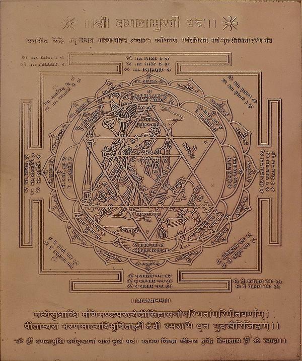 exotic india Shri Bagalamukhi Yantra - For Relief from Evil Powers and Removal of Fears (Ten Mahavidya Series) 