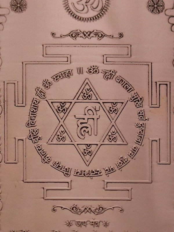 Exotic India Shri Bagalamukhi Yantra (Yantra For Victory Over Enemies) - Ten Mahavidya Series 