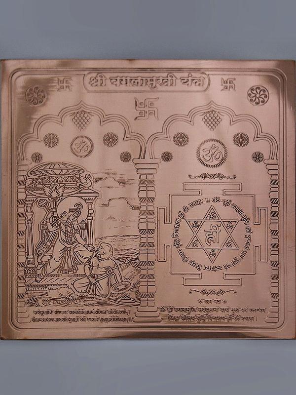 exotic india Shri Bagalamukhi Yantra (Yantra for Victory over Enemies) - Ten Mahavidya Series 