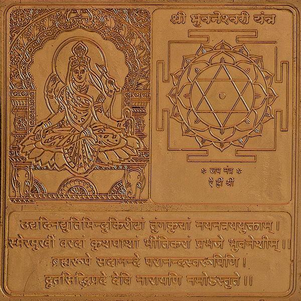 exotic india Shri Bhuvaneshvari Yantra (Ten Mahavidya Series) 
