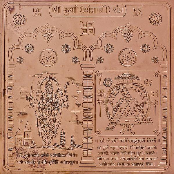 exotic india Shri Durga (Ambaji) Yantra (Yantra to Appease the Goddess Durga) 